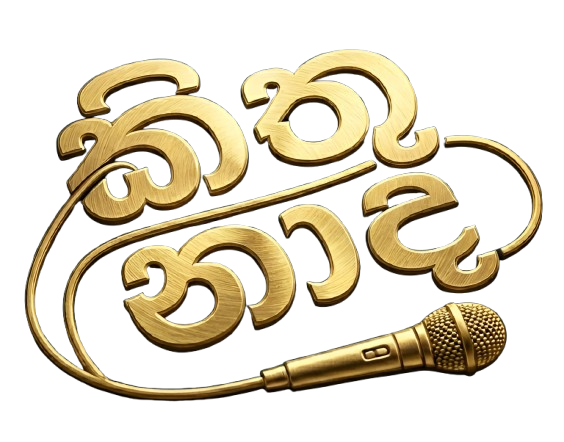 Kithu Nada